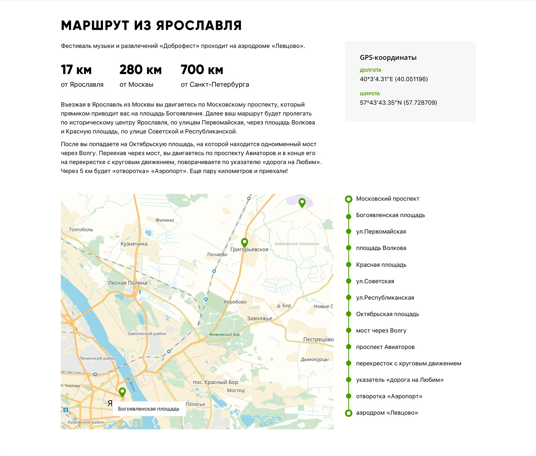 Карта новых маршрутов ярославль